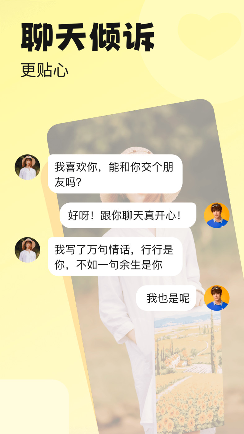 百恋交友.jpg