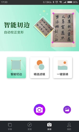 书法字典大全.jpg