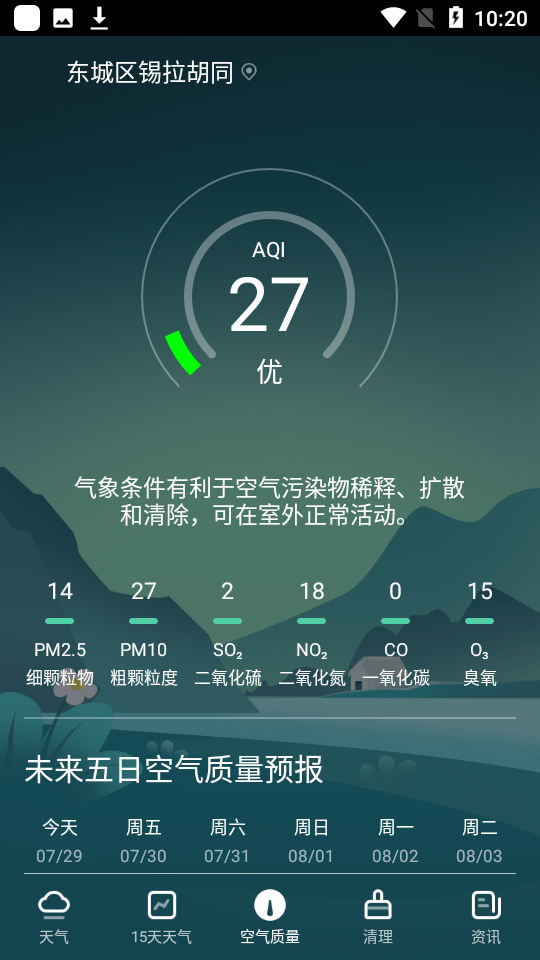 青蛙天气.png