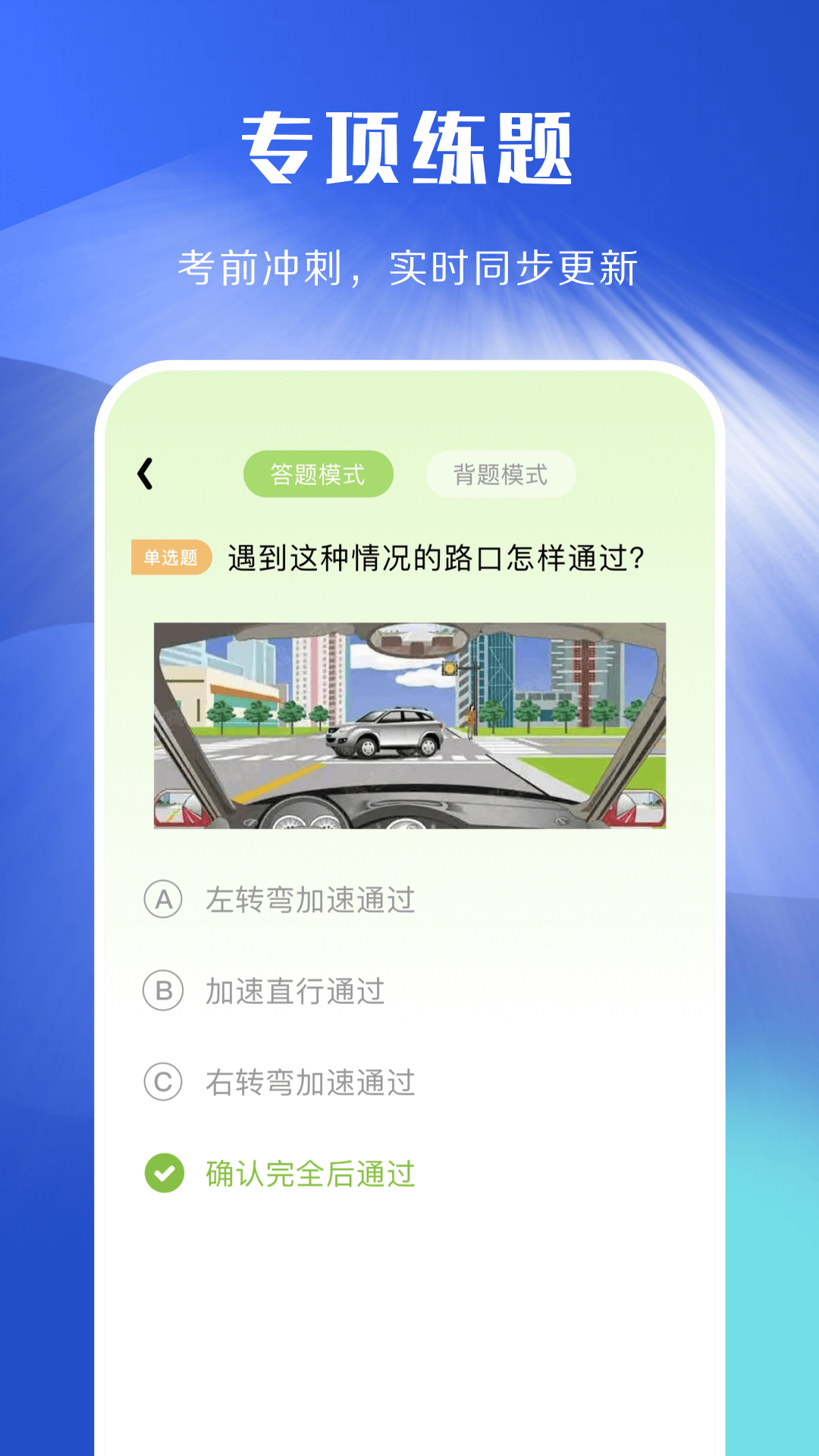 驾照考试理论学习.png