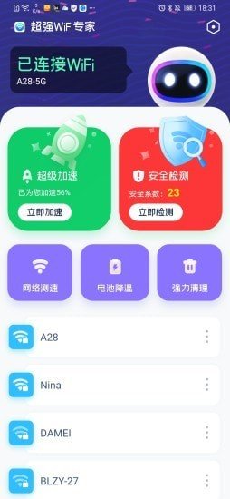 超强WiFi专家.jpg