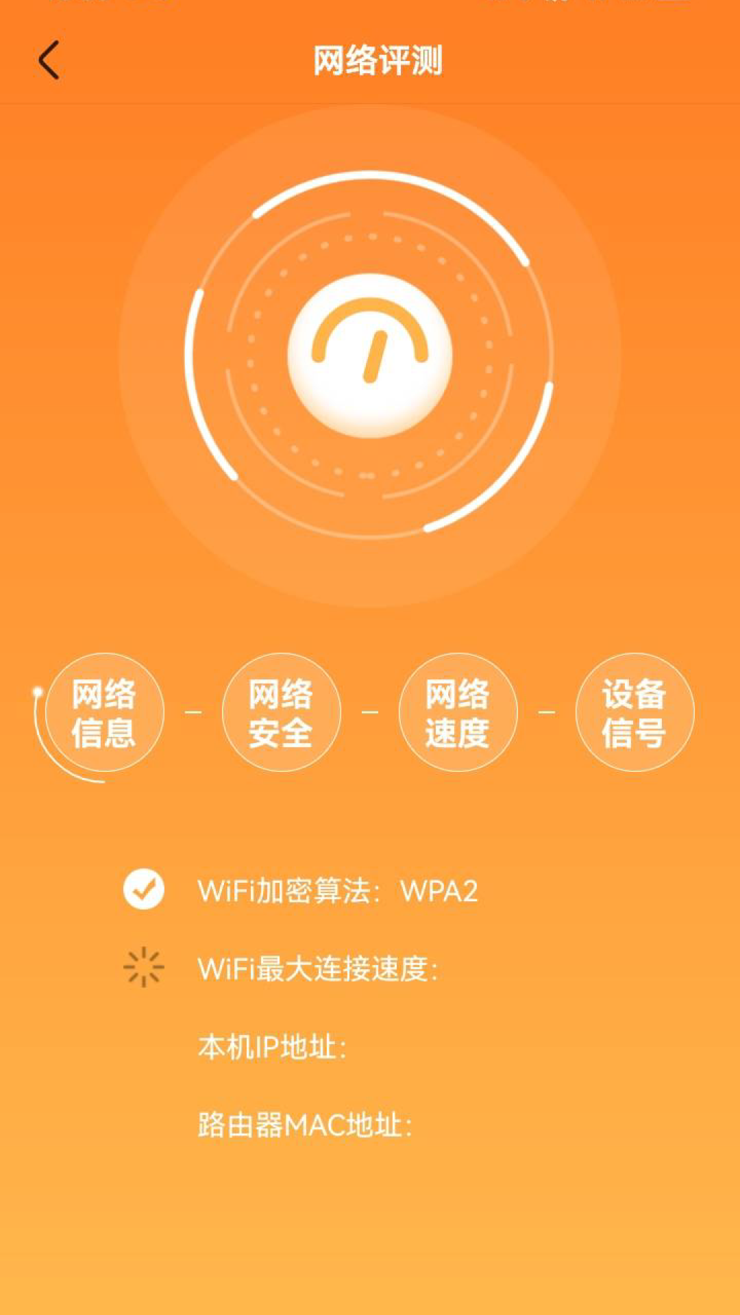 WIFI秒连伴侣钥匙.png