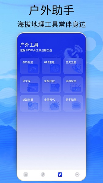 海拔高度测量.jpg