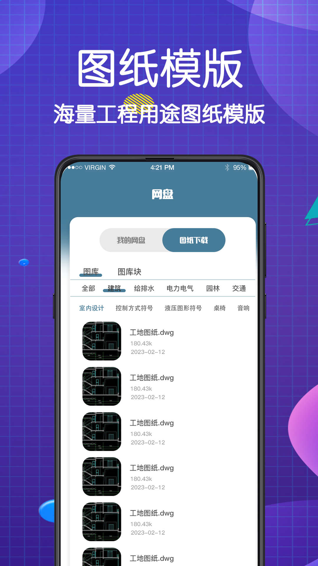 看图王CAD大师.jpg