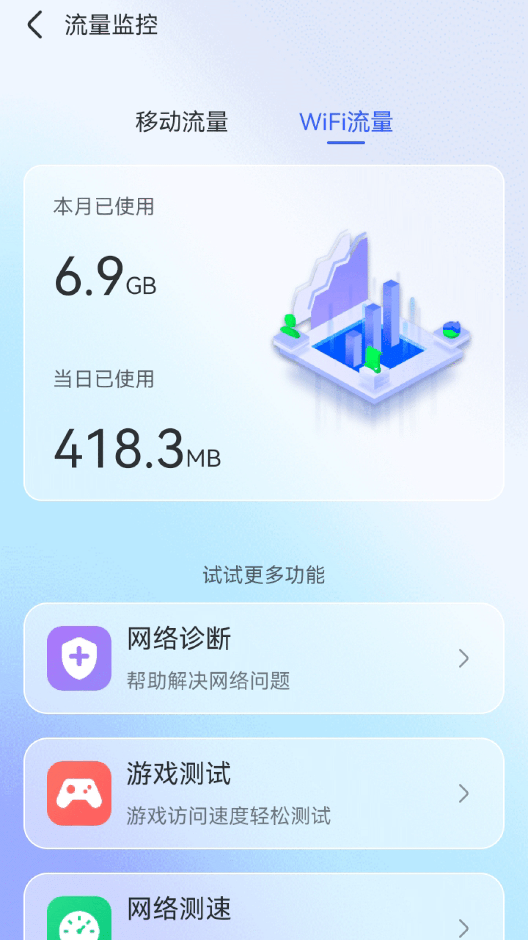 智能WiFi秘书.png