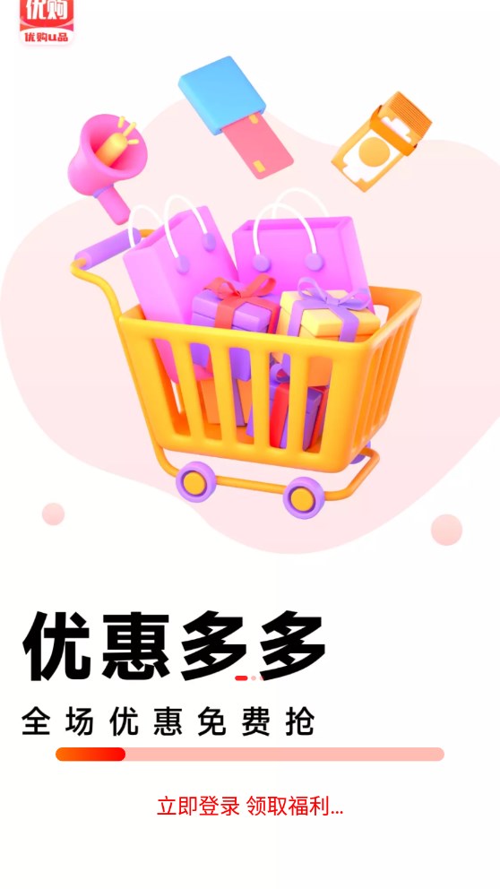 优购U品.jpg