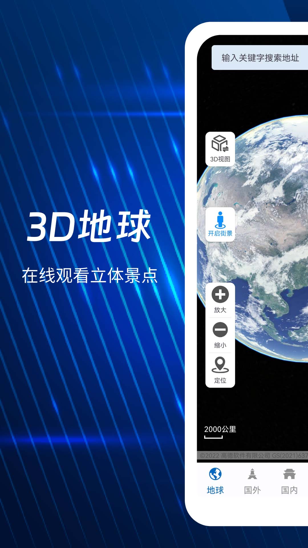 奥维3D全景地图.jpg