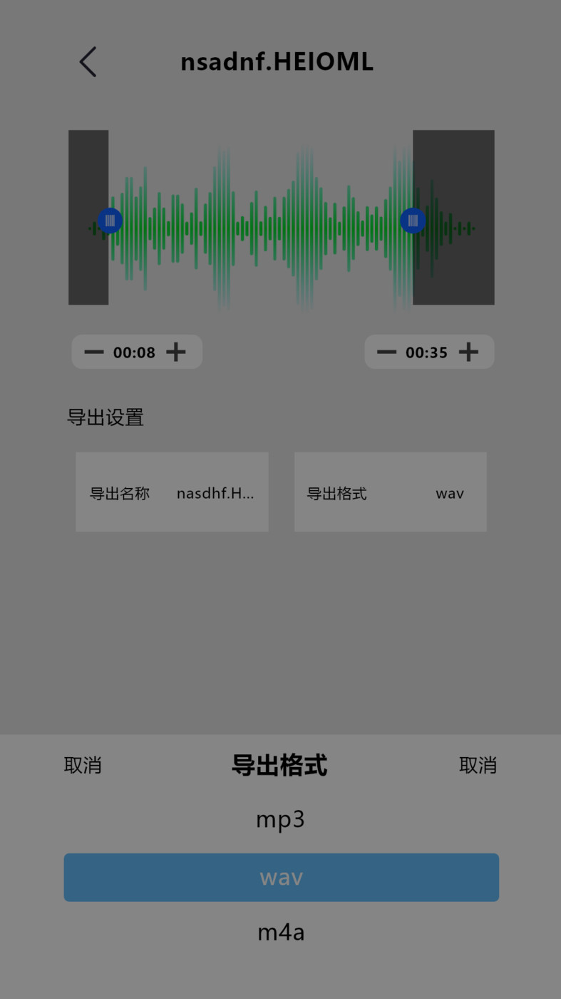 录音专家pro.jpg