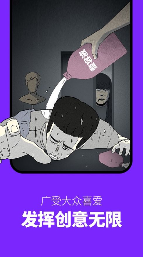 咚漫漫画免费版.jpg