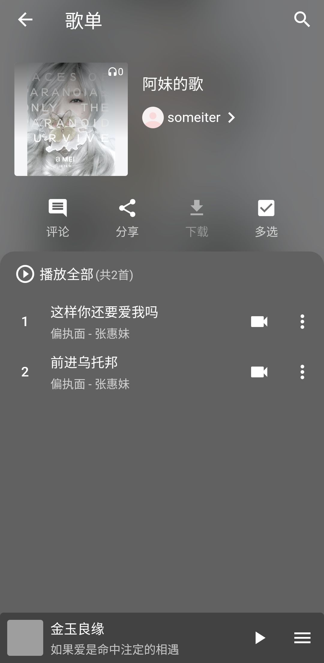 初语-图3