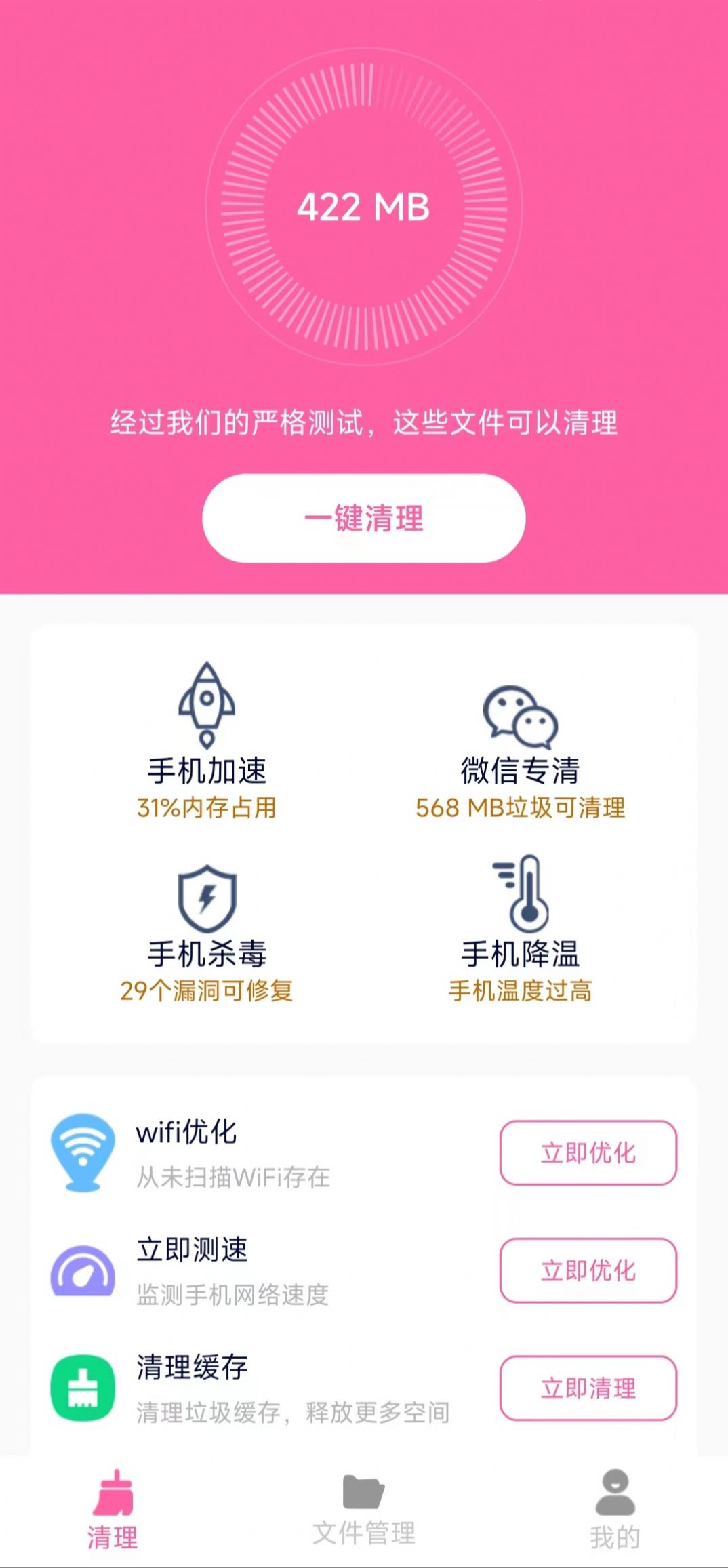 清理知音.jpg