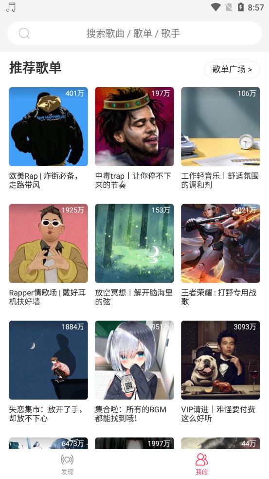 趣听音乐.jpg