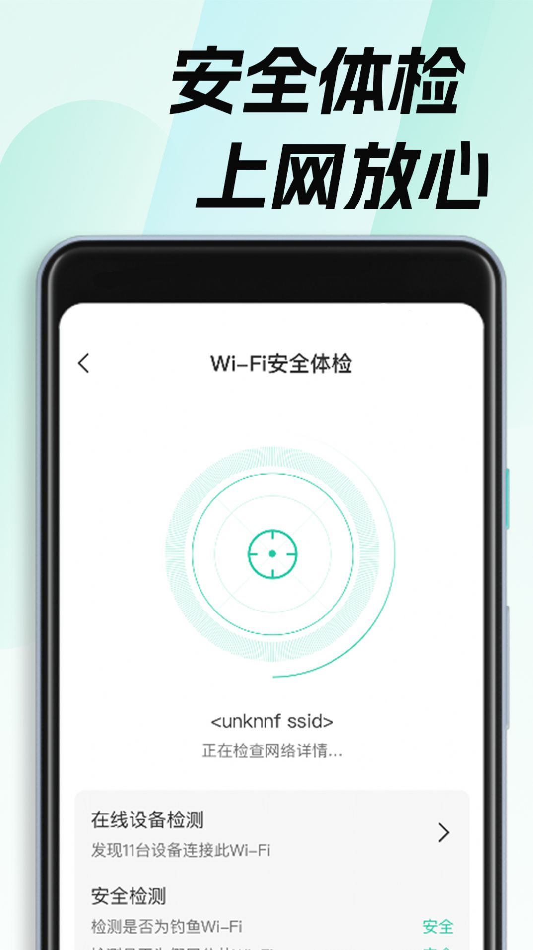 WiFi钥匙畅无线.jpg