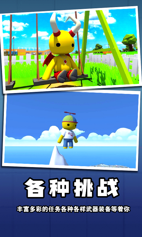 迷你玩具兵冒险-图2