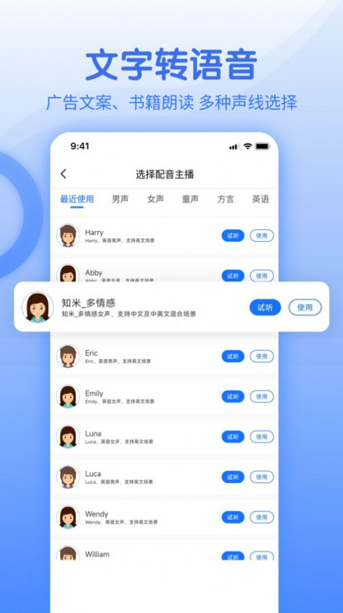 闪速语音文字转换器免费版-图2