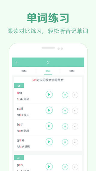 学音标.jpg