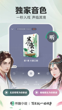 书旗小说免费版-图2