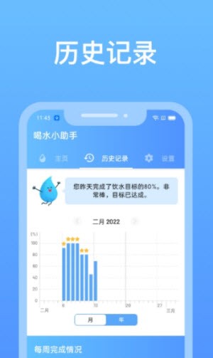 喝水小助手.jpg