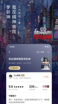 番茄免费小说免费版-图2