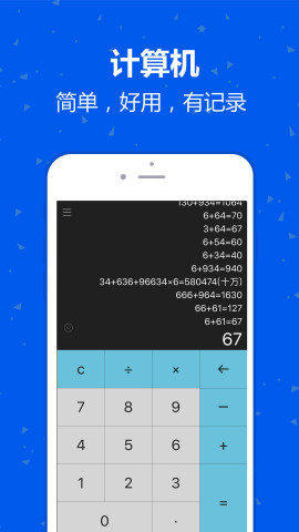 记账计算器-图2