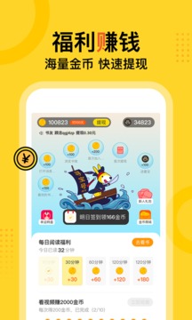 得间免费小说免费版-图1