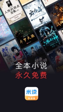 米读极速版-图4