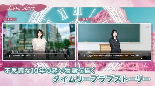 樱坂46恋恋樱坂