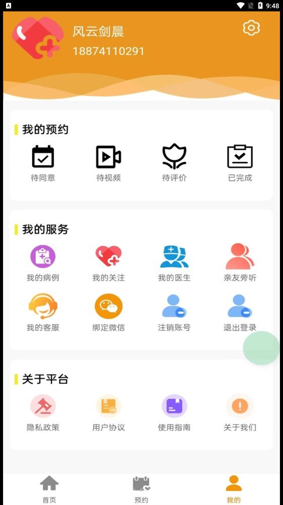 百十医生-图3