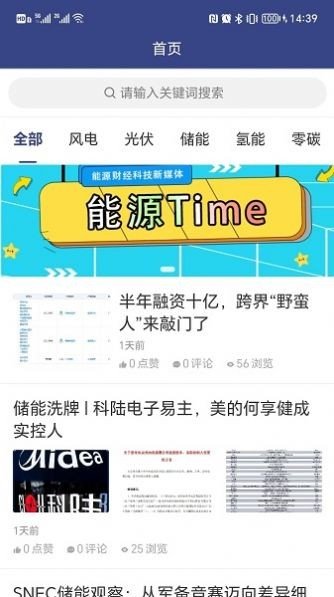 能源Time-图2