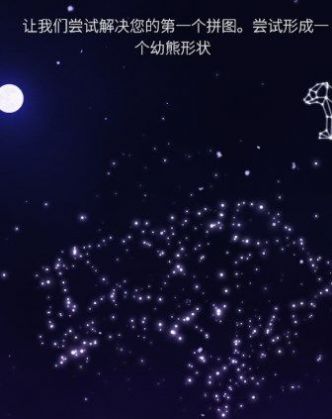 璀璨星光