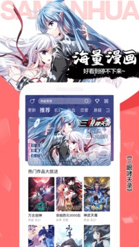 飒漫画免登录版-图4