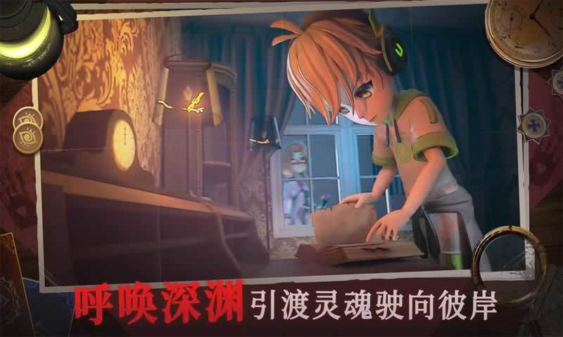恐怖躲猫猫4-图2