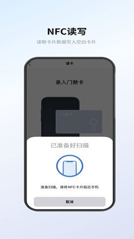 NFC卡包管家-图1