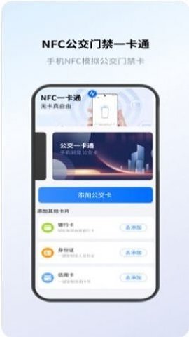 NFC卡包管家-图3