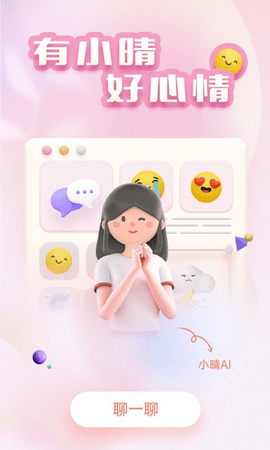 小晴同学-图3