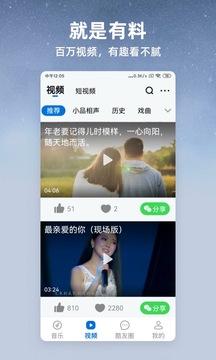 酷狗大字版-图1