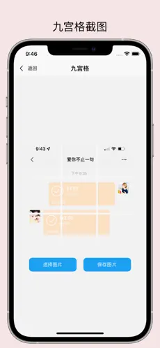 易截图2-图3