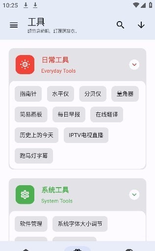 无忧工具箱-图1