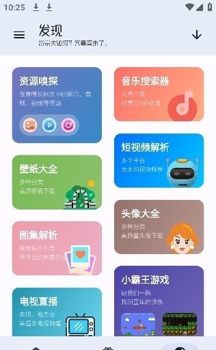 无忧工具箱-图3