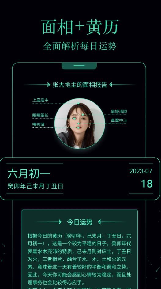 每日面相-图3