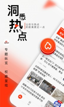 新浪新闻免费版-图3