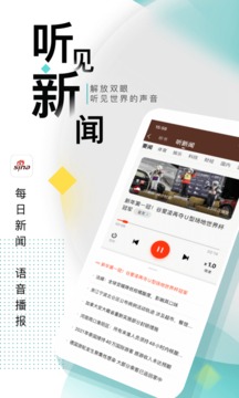 新浪新闻免费版-图4