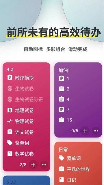 Ticking学习助手-图1