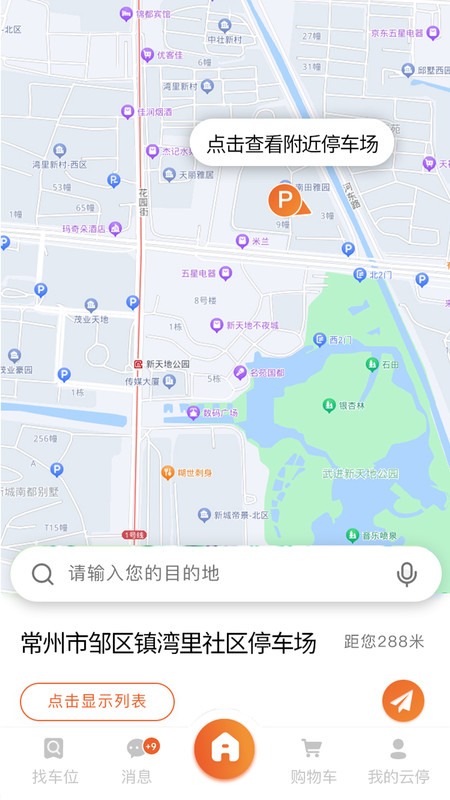 方众云停-图1