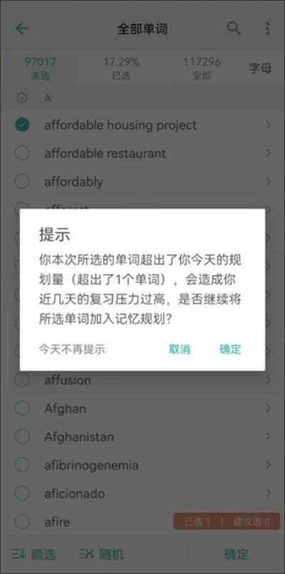 墨墨背单词免登录版-图2