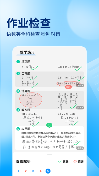 作业帮-图7