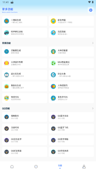 亚洲龙工具箱-图3