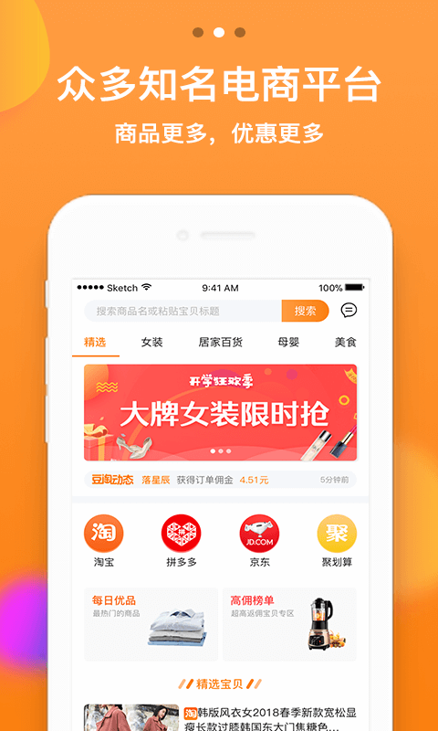 豆淘优选-图1