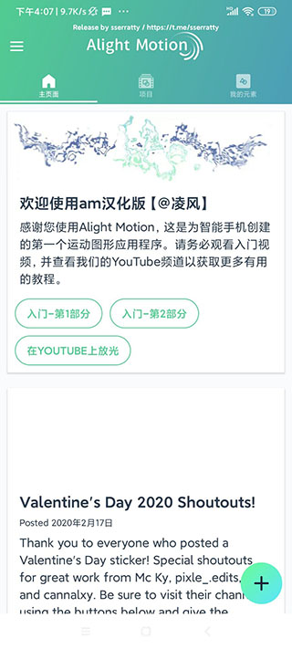 alight motion-图3