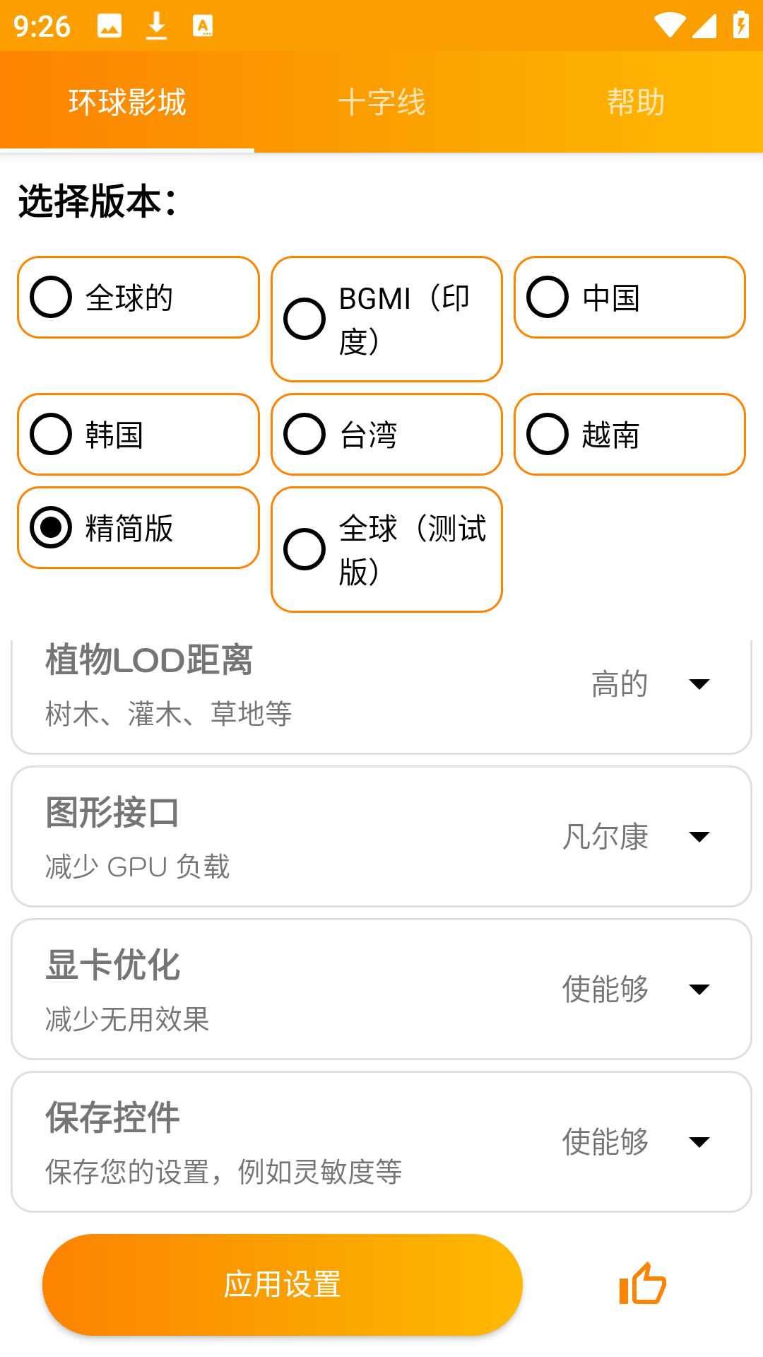 GFX 工具-图3